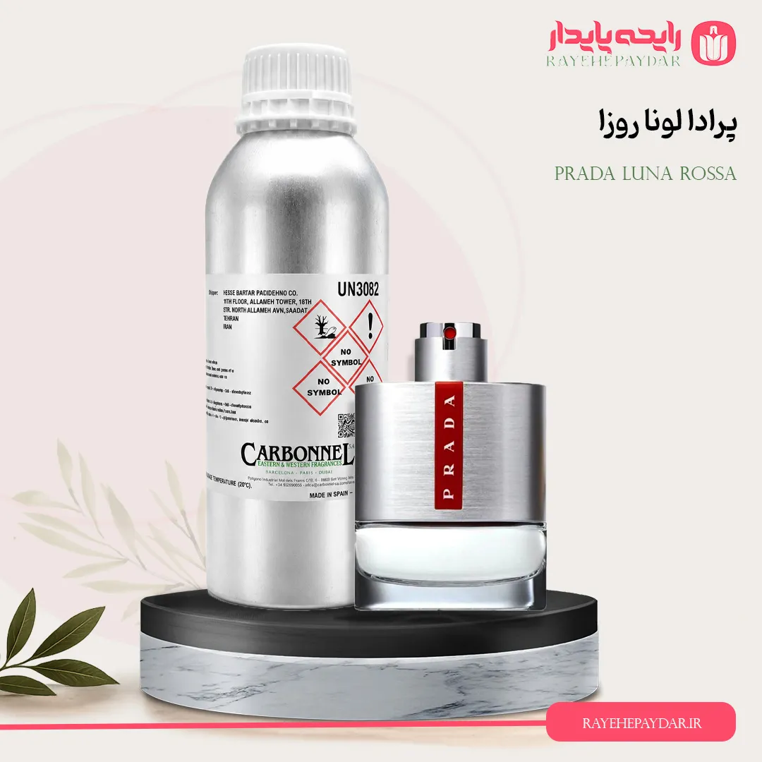 اسانس خالص عطر پرادا لونا روزا برند کاربنل