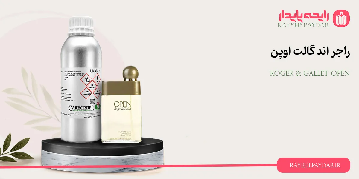 Roger Gallet Open 1200 carbonnel