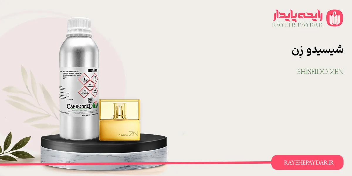 Shiseido Zen 1200 carbonnel