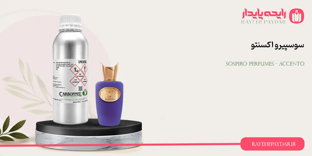 Sospiro Perfumes Accento 1200 carbonnel