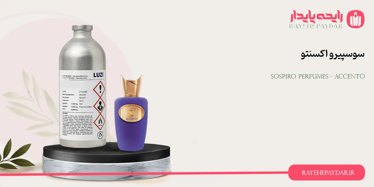 Sospiro Perfumes Accento 1200 luzi