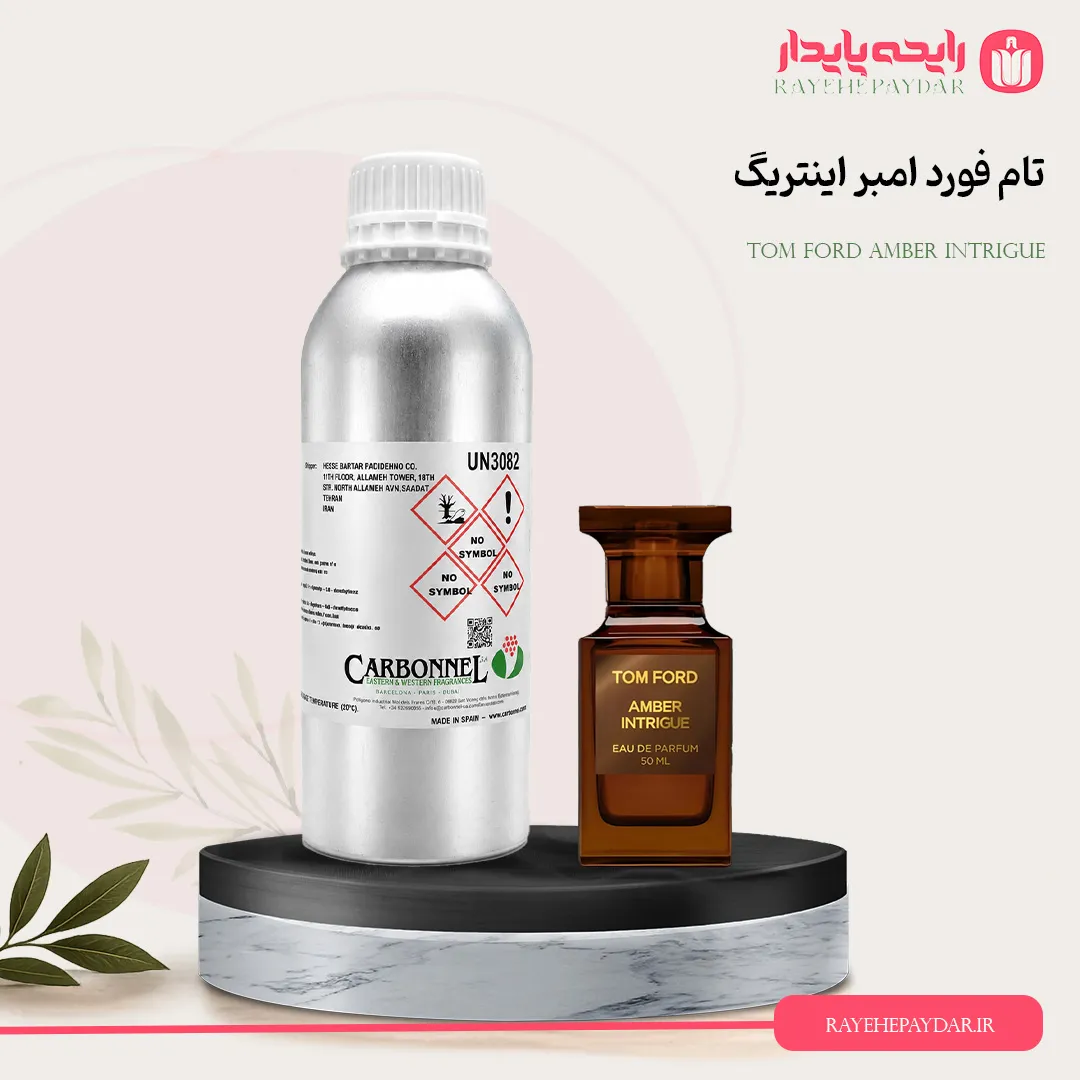 اسانس خالص عطر تام فورد امبر اینتریگ برند کاربنل