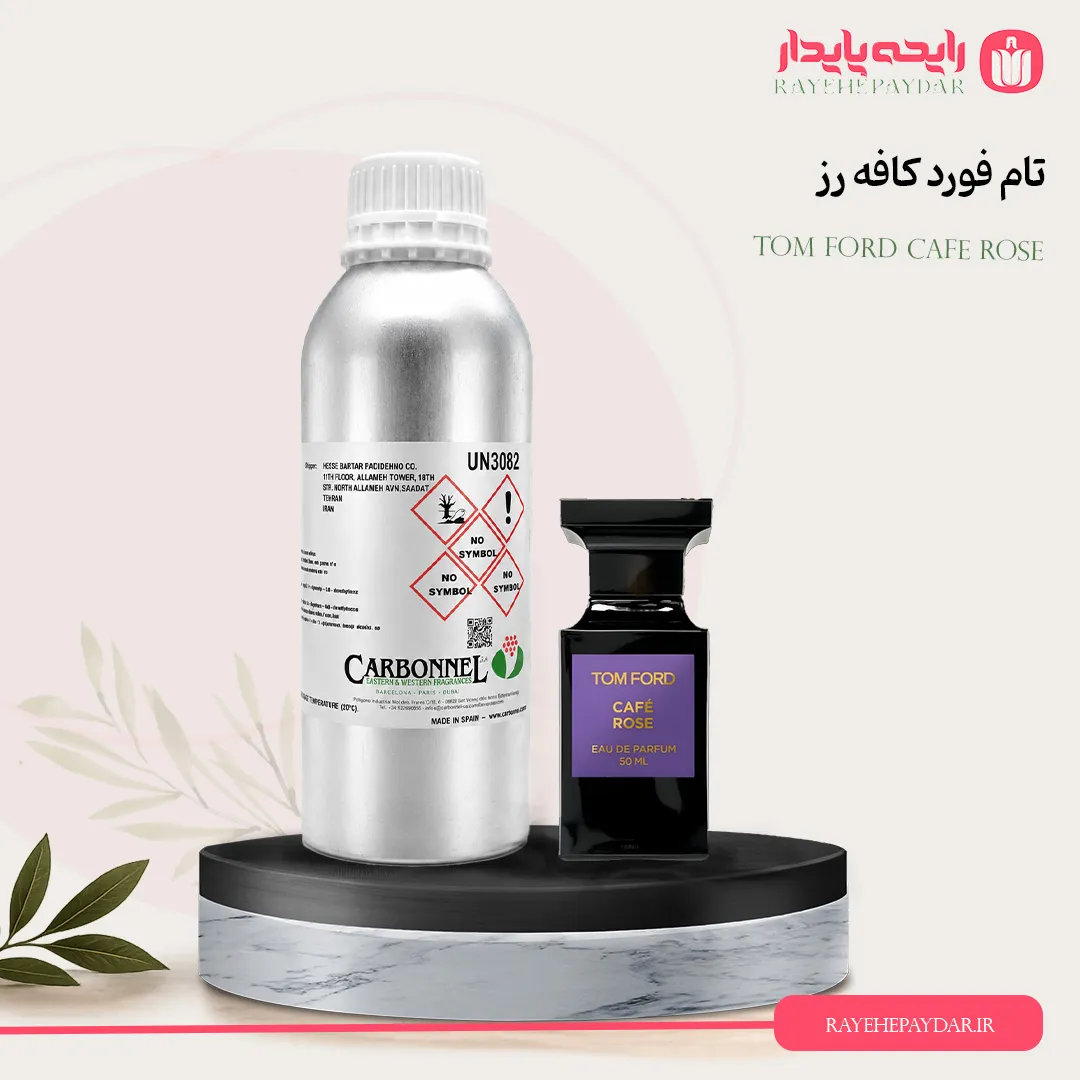 اسانس خالص عطر تام فورد کافه رز برند کاربنل