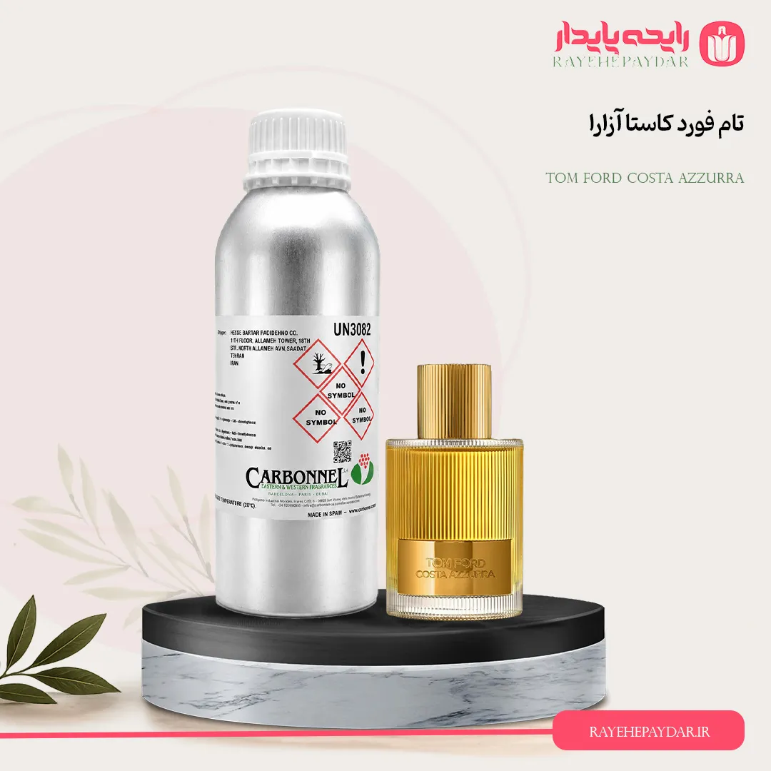 اسانس خالص عطر کاستا آزارا برند کاربنل