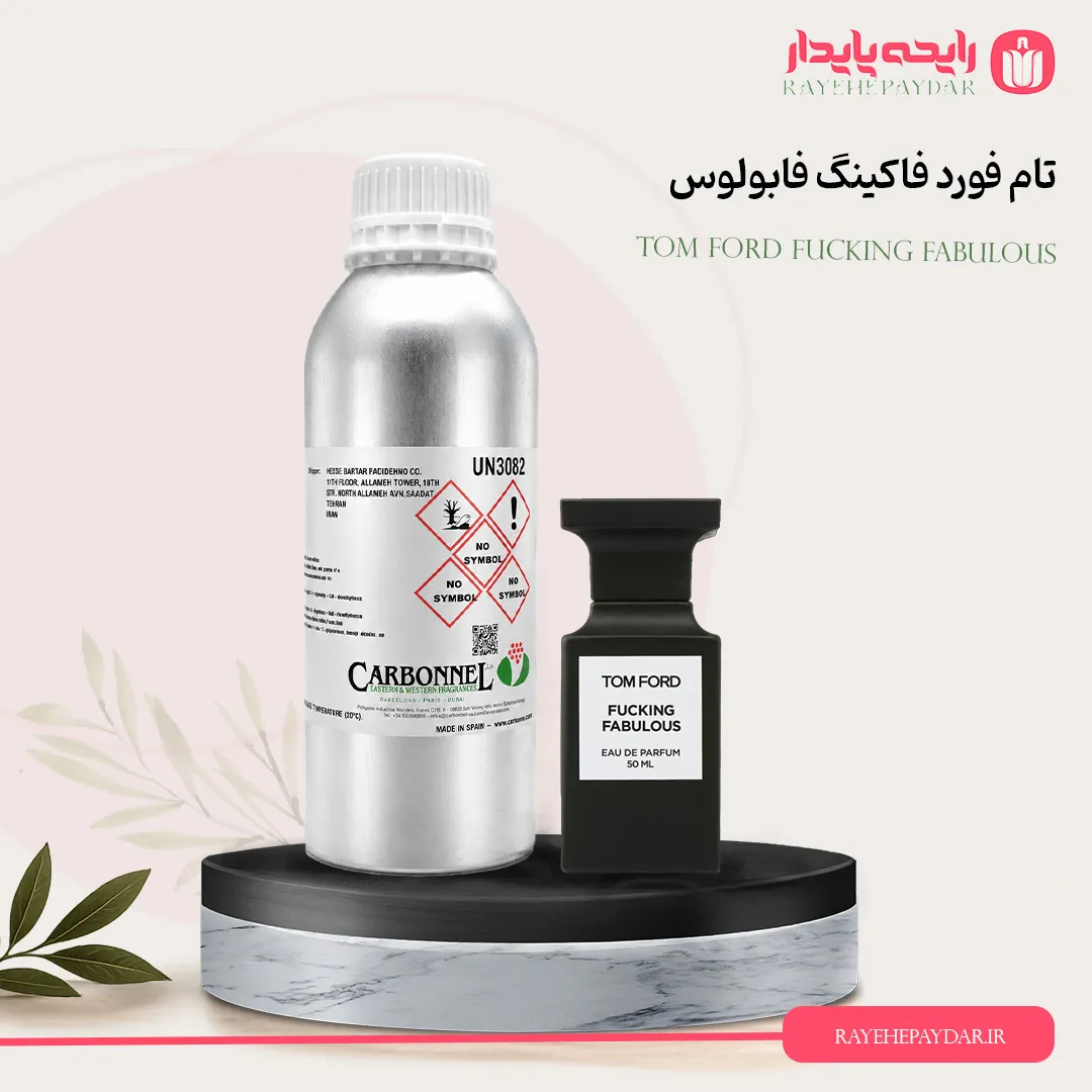 اسانس خالص عطر تام فورد فاکینگ فابولوس برند کاربنل