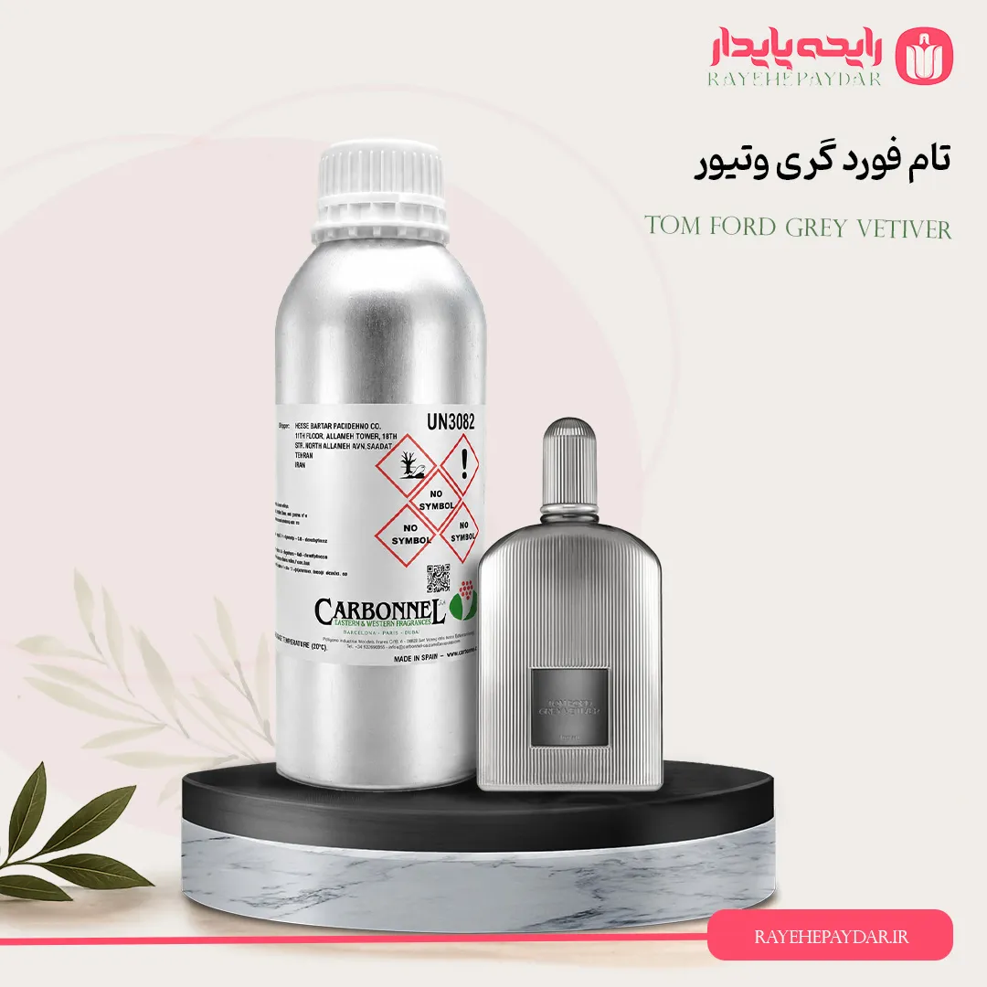 اسانس خالص عطر تام فورد گری وتیور گرید TOP برند کاربنل