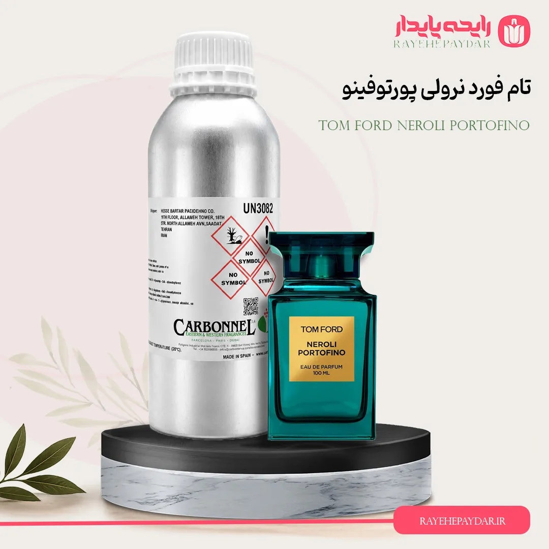 اسانس خالص عطر تام فورد نرولی پورتوفینو برند کاربنل