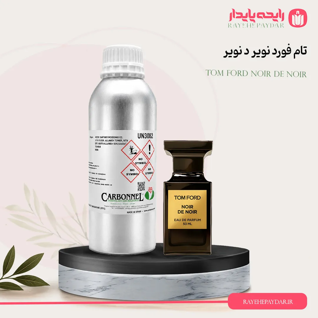 اسانس خالص عطر تام فورد نویر د نویر برند کاربنل