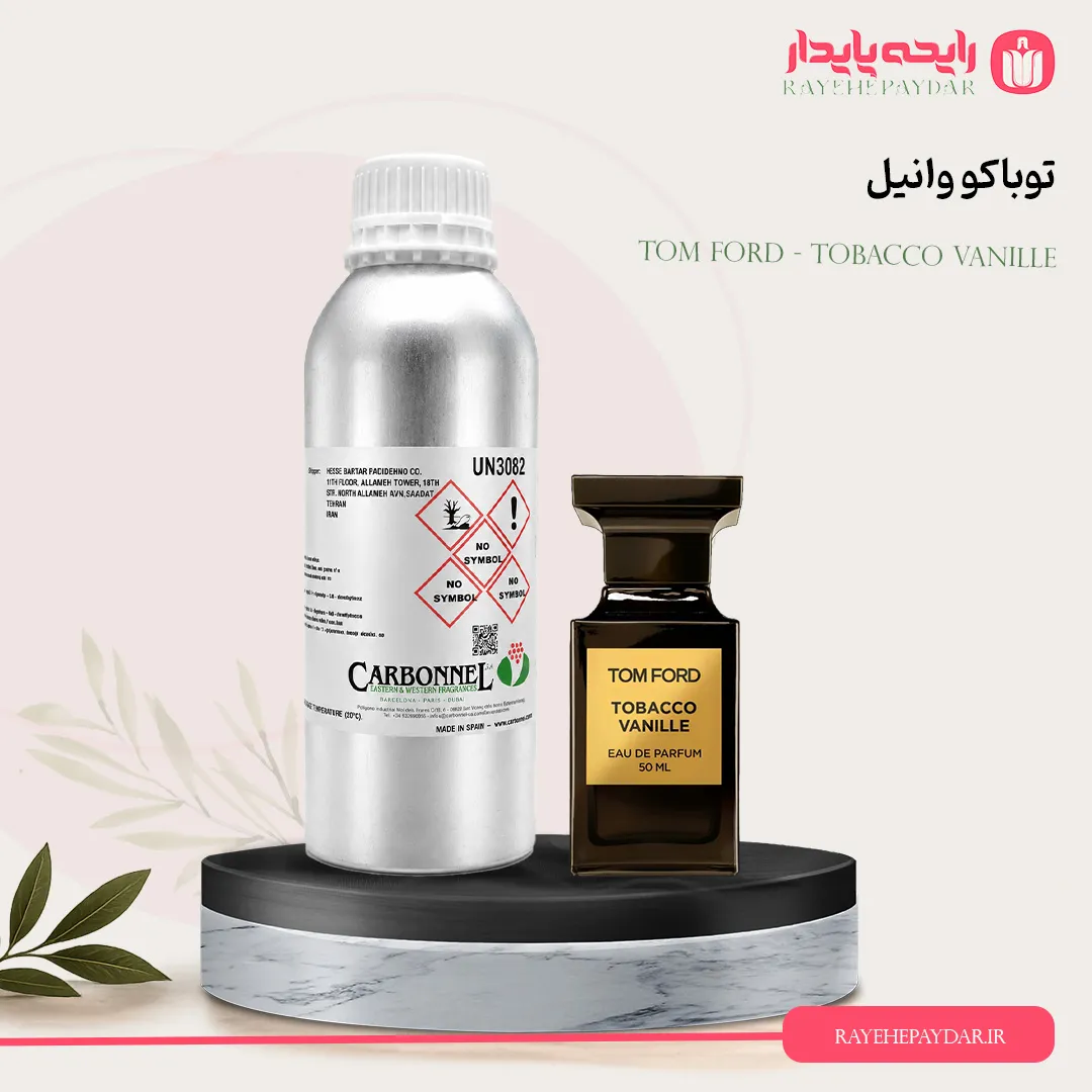 اسانس خالص عطر توباکو وانیل برند کاربنل