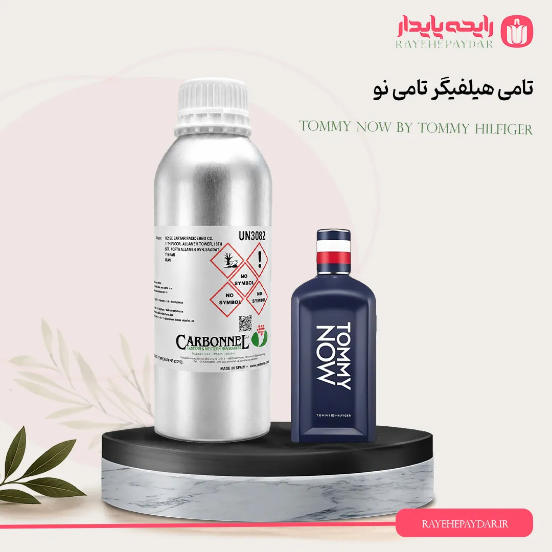 اسانس خالص عطر تامی هیلفیگر تامی نو برند کاربنل