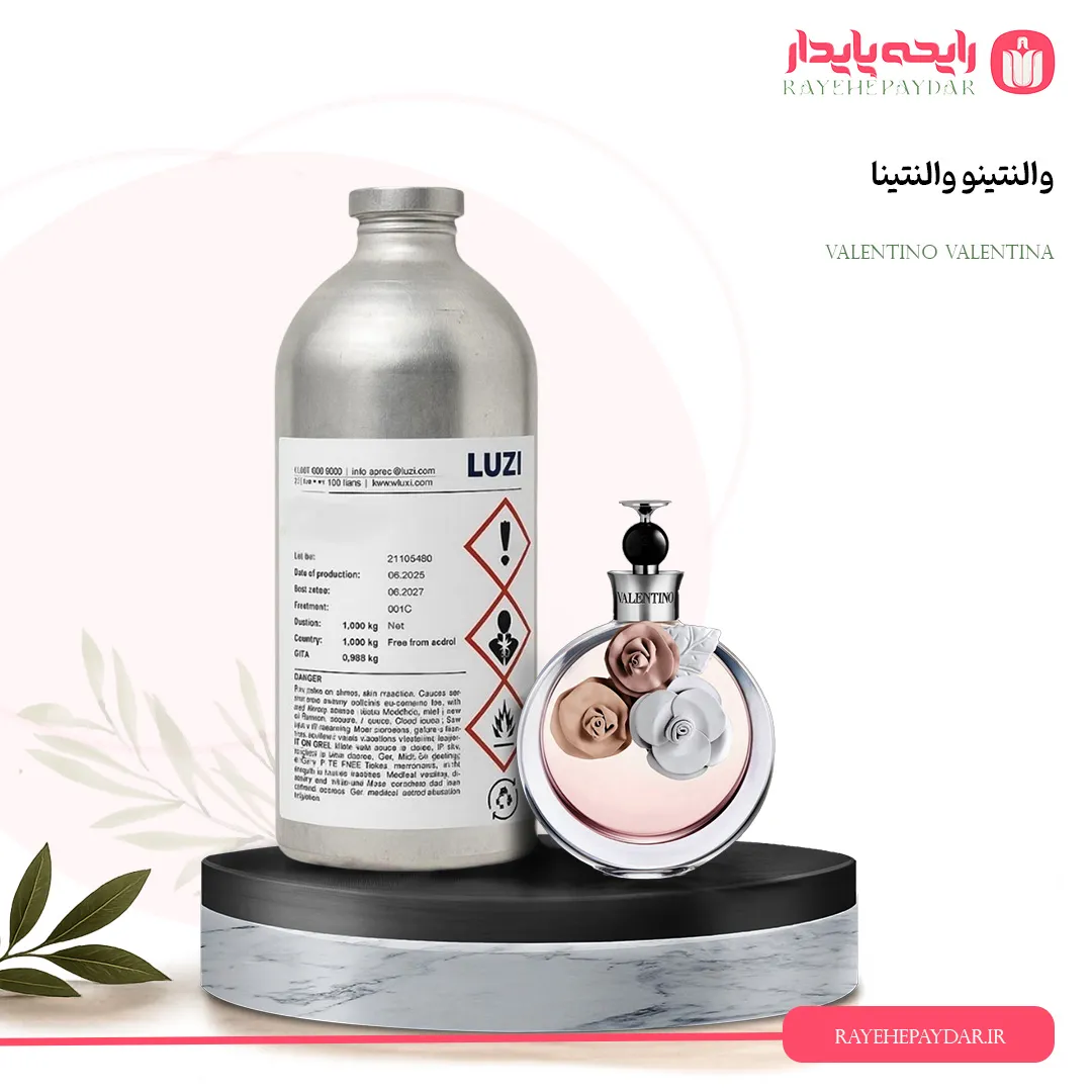 اسانس خالص عطر والنتینو والنتینا برند لوزی