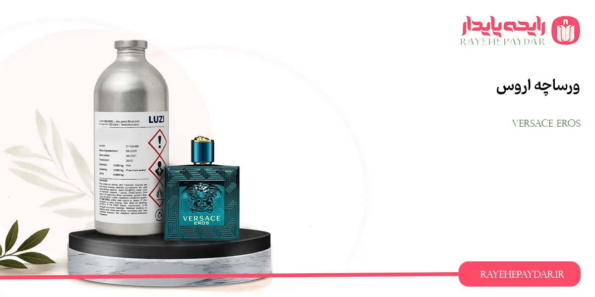 Versace Eros 1200 luzi