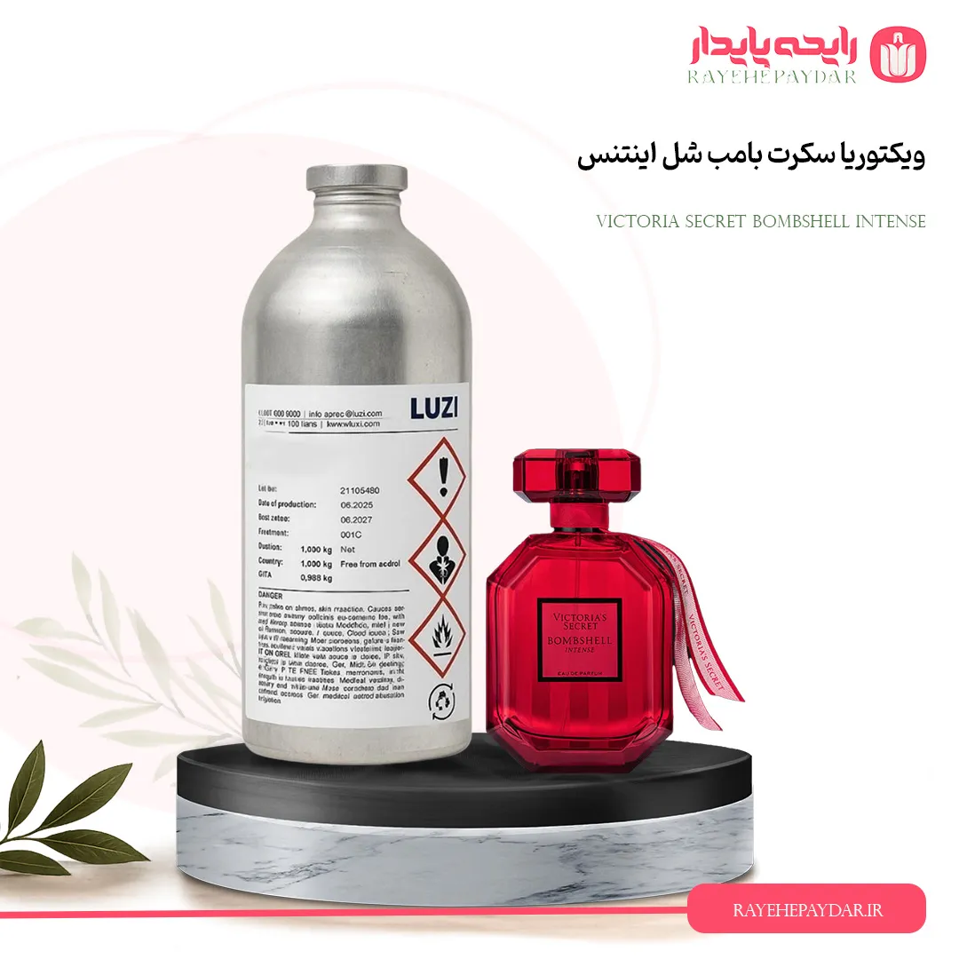 اسانس خالص عطر ویکتوریا سیکرت بامب شل اینتنس برند لوزی