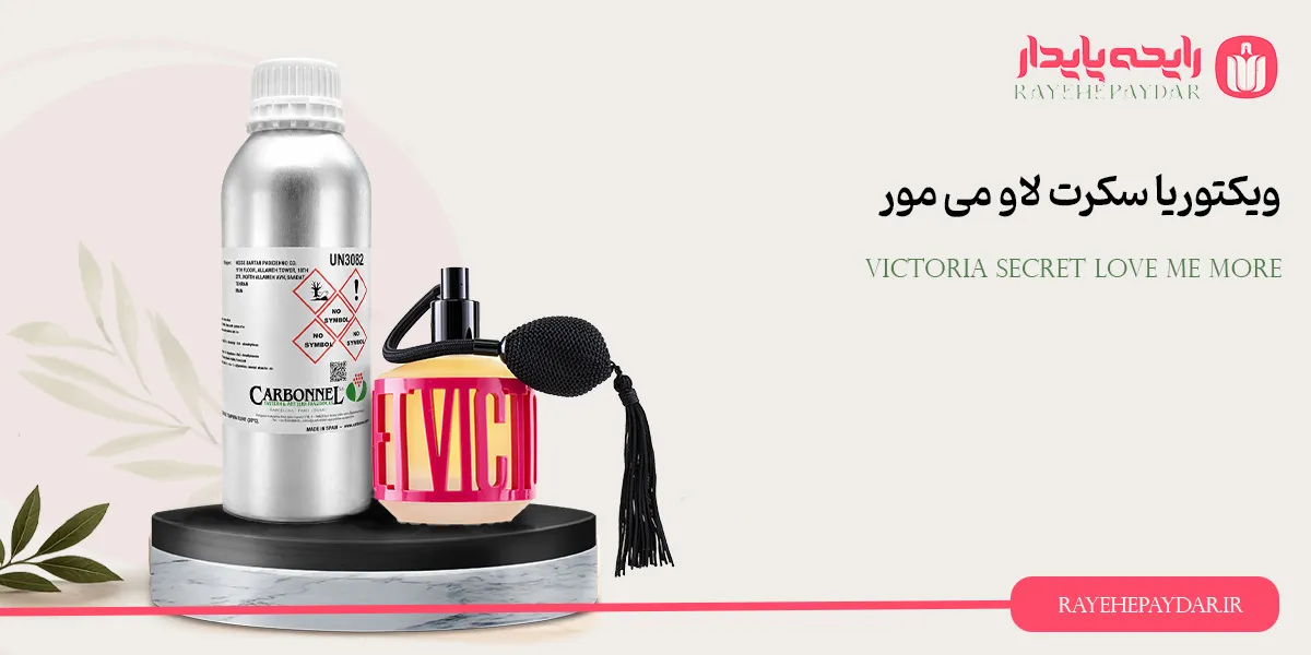 Victoria Secret Love Me More 1200 carbonnel