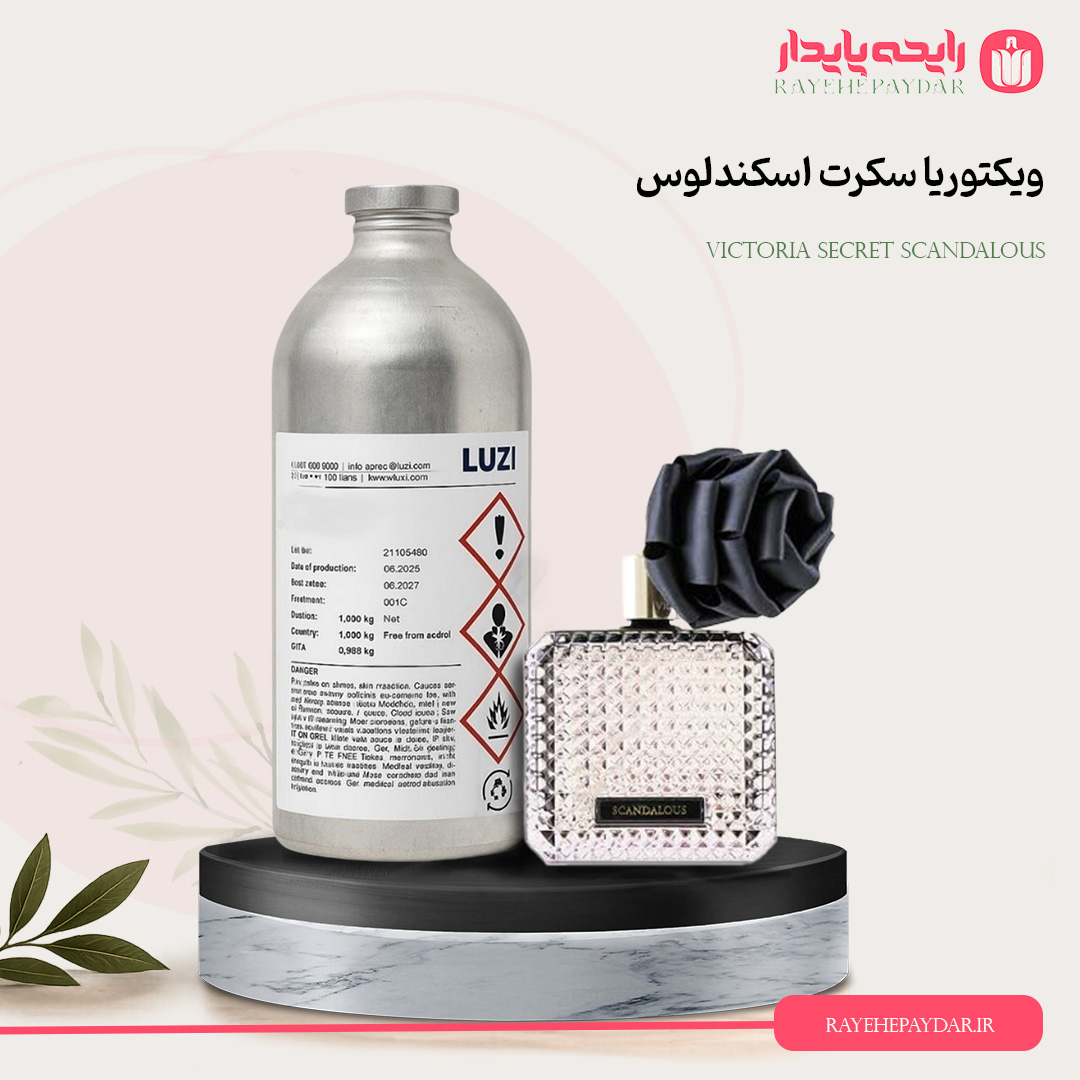 اسانس خالص عطر ویکتوریا سیکرت اسکندلوس برند لوزی