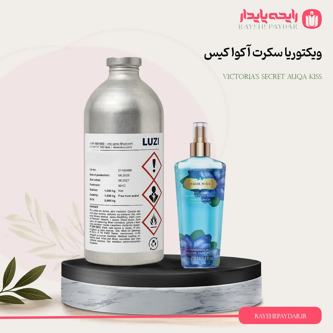 اسانس خالص عطر ویکتوریا سیکرت آکوا کیس برند لوزی