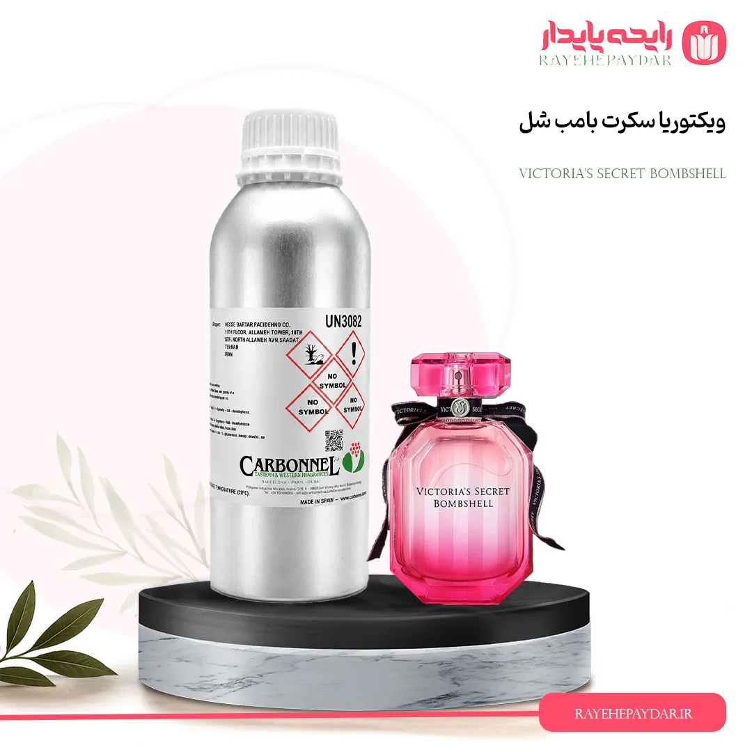 اسانس خالص عطر ویکتوریا سیکرت بامب شل برند کاربنل