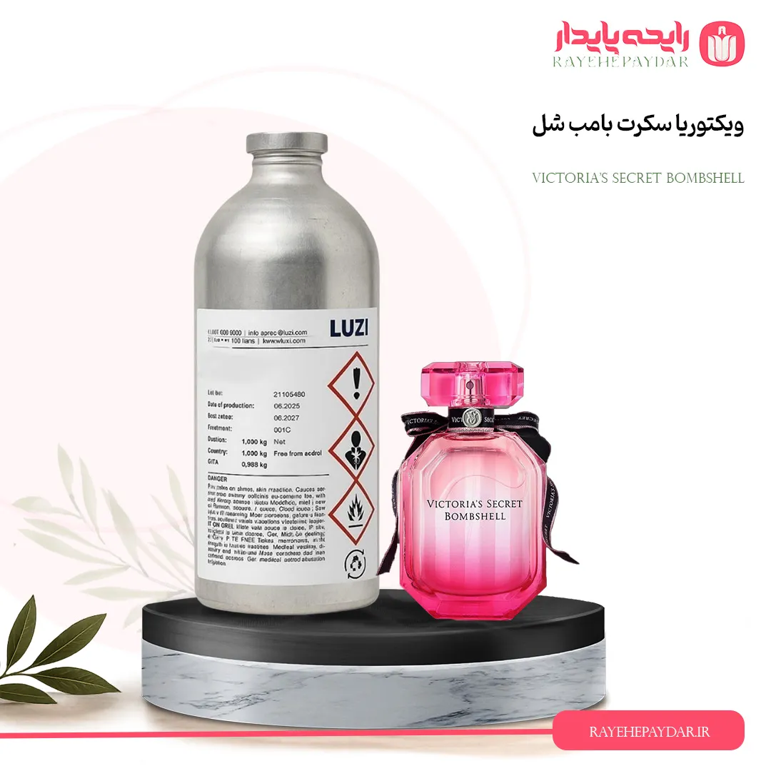 اسانس خالص عطر ویکتوریا سیکرت بامب شل برند لوزی