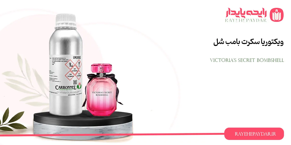 Victorias Secret Bombshell 1200 carbonnel