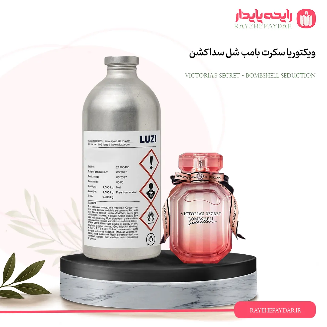 اسانس خالص عطر ویکتوریا سیکرت بامب شل سداکشن برند لوزی
