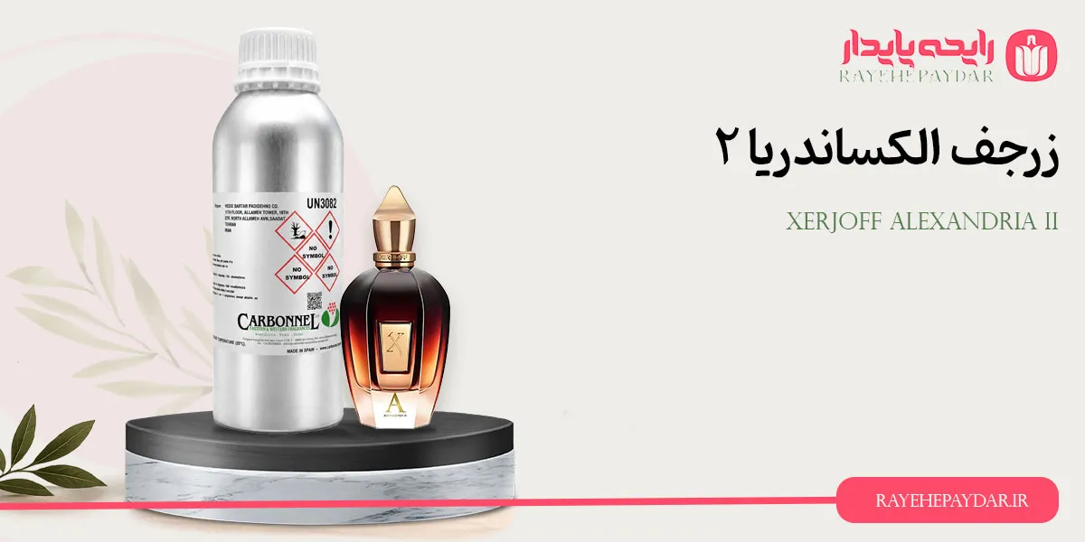 Xerjoff Alexandria II 1200 carbonnel