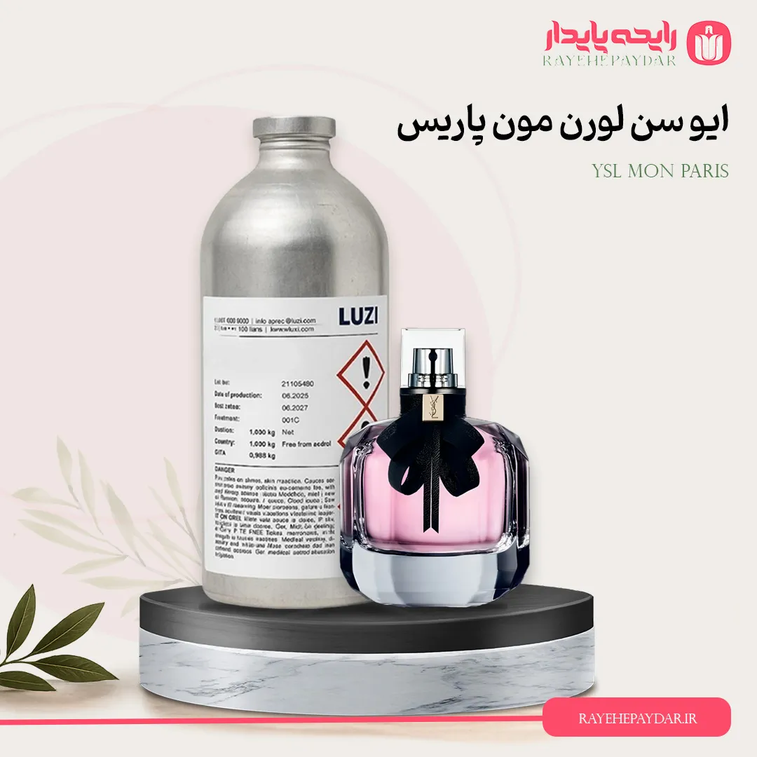 اسانس خالص عطر ایو سن لورن مون پاریس برند لوزی