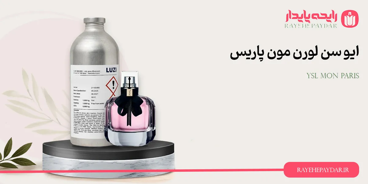 YSL Mon Paris 1200 luzi