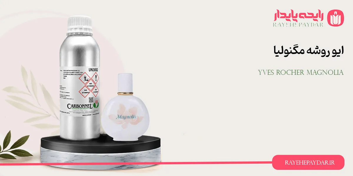 Yves Rocher Magnolia 1200 carbonnel