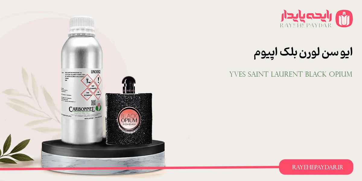 Yves Saint Laurent Black Opium 1200 carbonnel
