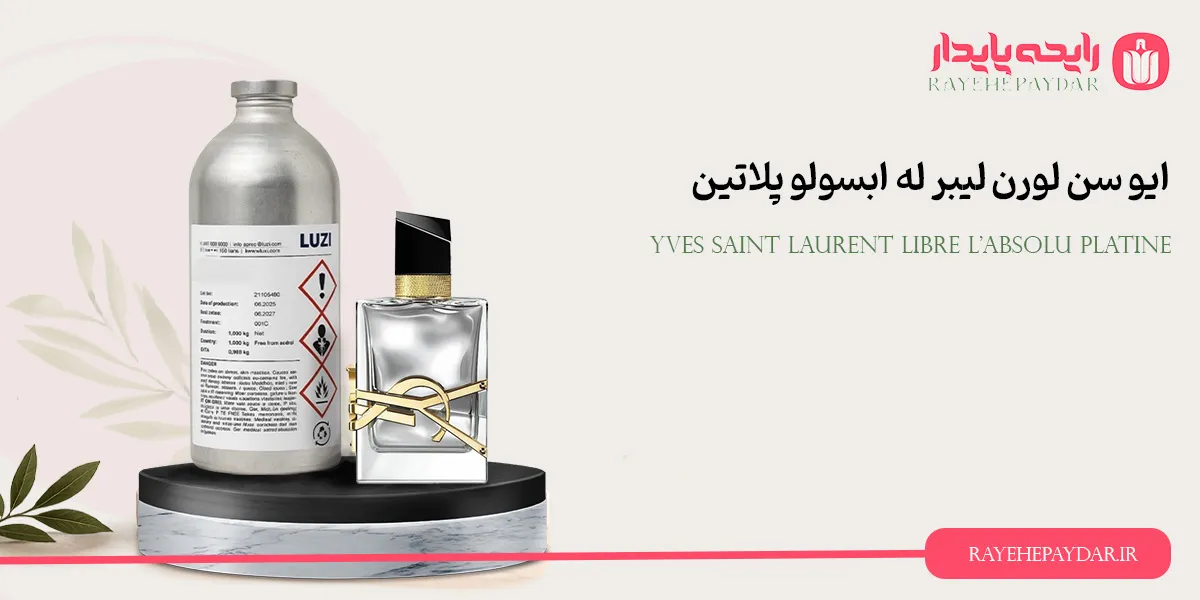 Yves Saint Laurent Libre LAbsolu Platine 1200 luzi