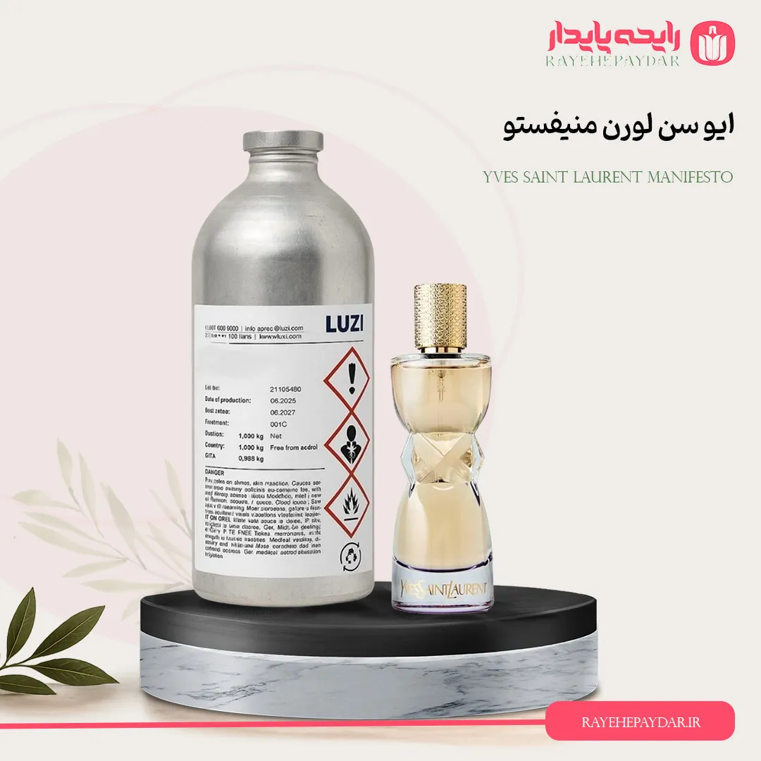 اسانس خالص عطر ایو سن لورن منیفستو برند لوزی