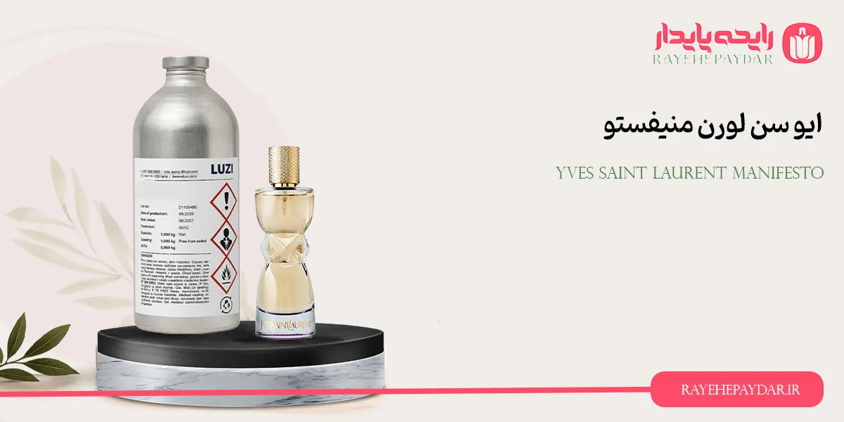 Yves Saint Laurent Manifesto 1200 luzi