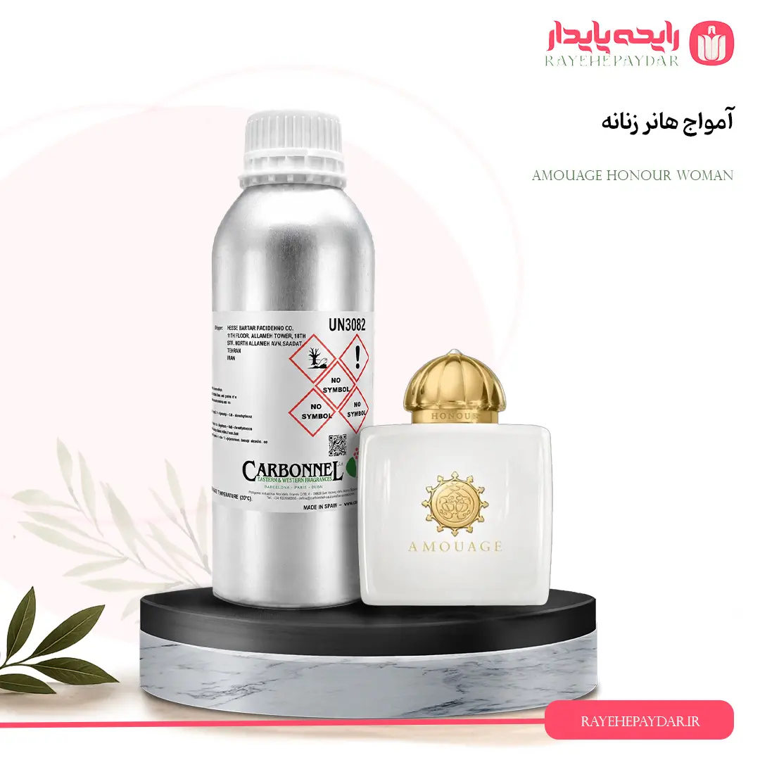 اسانس خالص عطر آمواج هانر زنانه برند کاربنل