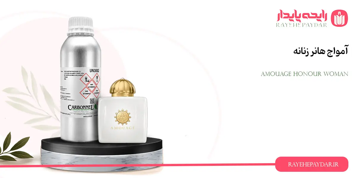 Amouage Honour Woman 1200 carbonnel