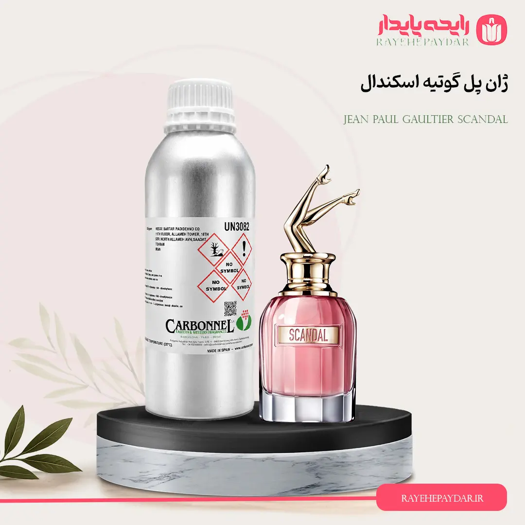 اسانس خالص عطر ژان پل گوتیه اسکندال برند کاربنل
