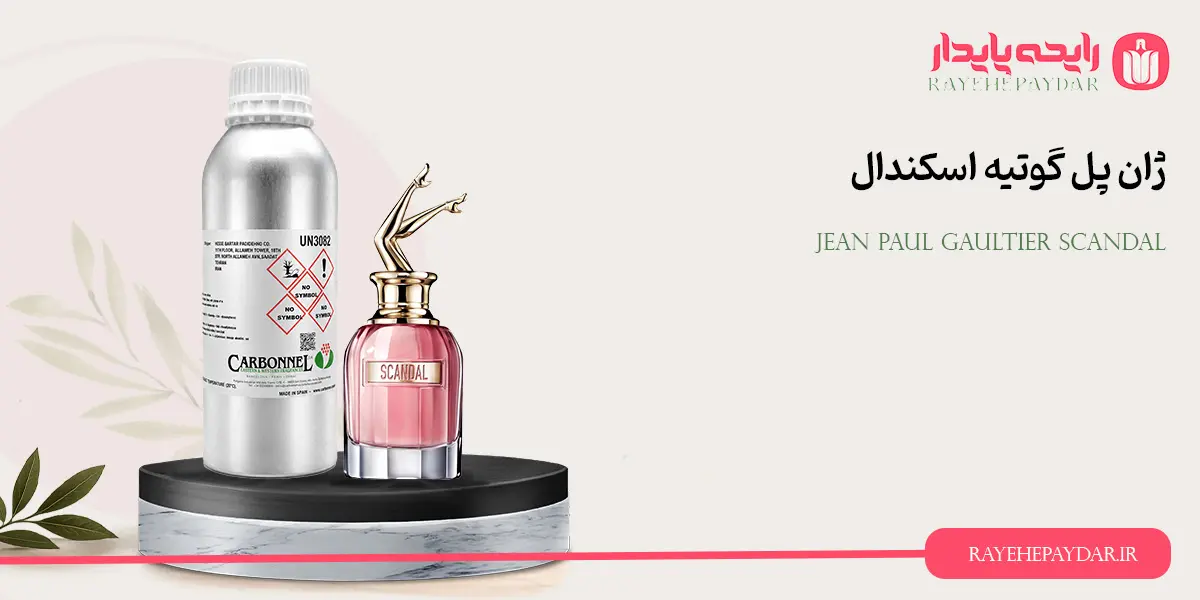 Jean Paul Gaultier Scandal 1200 carbonnel